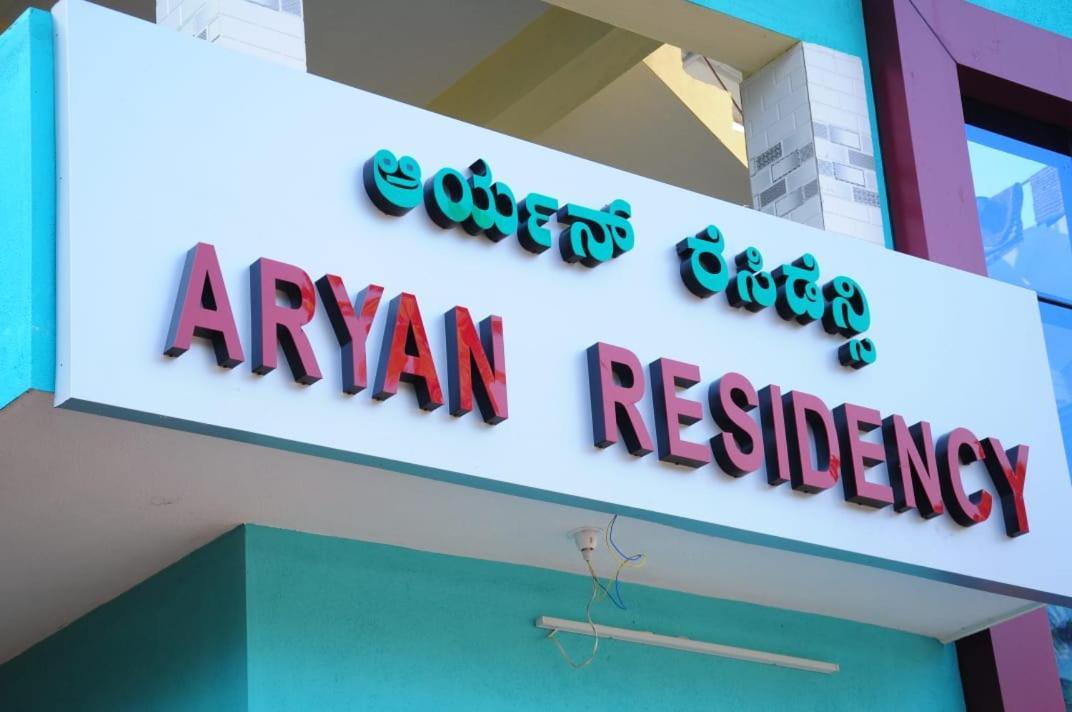 Aryan Residency Māvalli Exterior foto